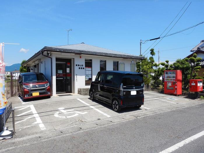 郵便局　草津山田郵便局（郵便局）まで994m