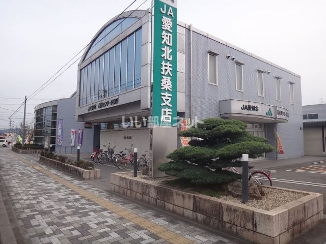 その他　JA愛知北扶桑（その他）まで821m