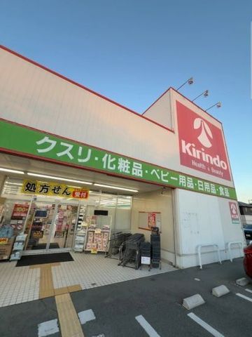 その他　キリン堂　加古川粟津店（その他）まで87m
