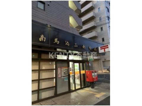 郵便局　大田南馬込二郵便局（郵便局）まで441m