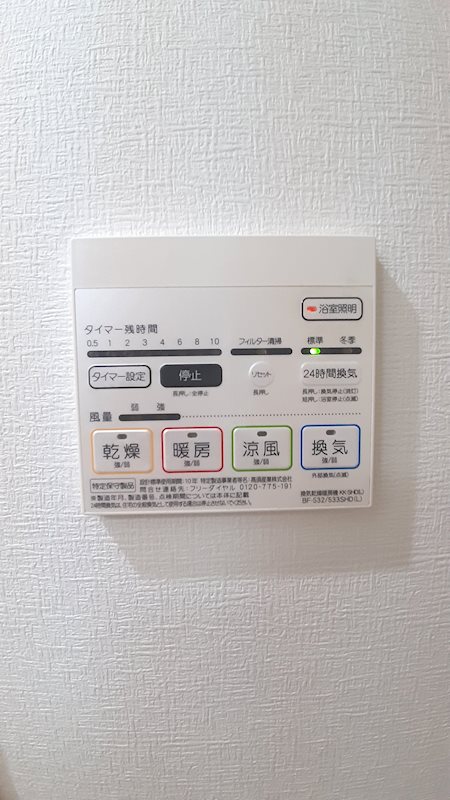 その他設備