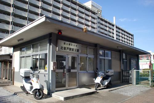 警察署・交番　西入間警察署 北坂戸駅前交番（警察署・交番）まで835m