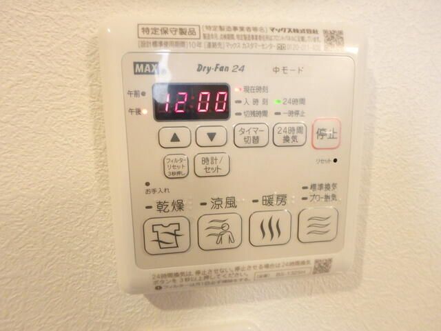 その他部屋・スペース