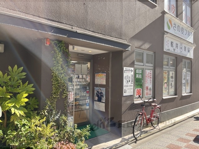 ドラックストア　松井薬局京都駅前店（ドラッグストア）まで900m