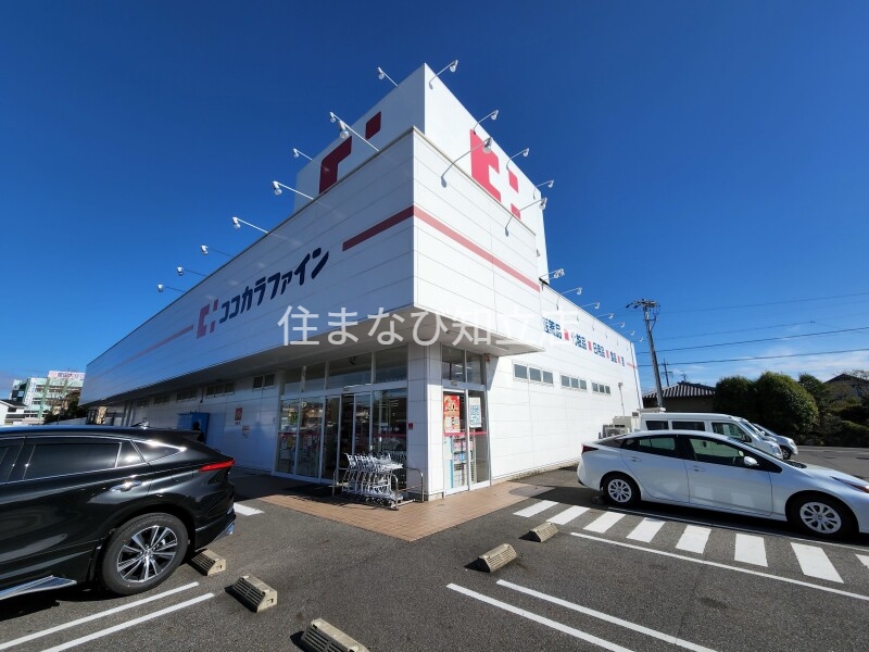 ドラックストア　ココカラファイン浄水店（ドラッグストア）まで1057m