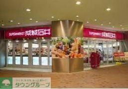 スーパー　成城石井栄セントラルパーク店（スーパー）まで780m