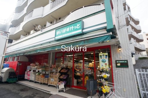 スーパー　まいばすけっと 西谷店（スーパー）まで182m