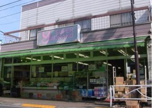 スーパー　スーパーヤオカク（スーパー）まで864m