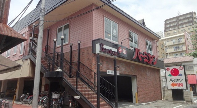 飲食店　バーミヤン荏原店（飲食店）まで773m