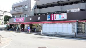 ドラックストア　ディスカウントドラッグコスモス上野毛店（ドラッグストア）まで686m