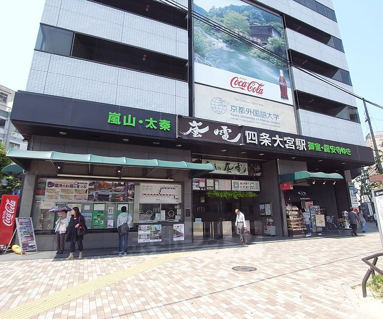 その他　四条大宮駅（その他）まで400m