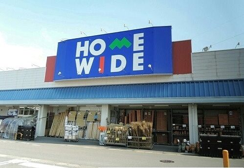 ホームセンター　ホームワイド（ホームセンター）まで690m
