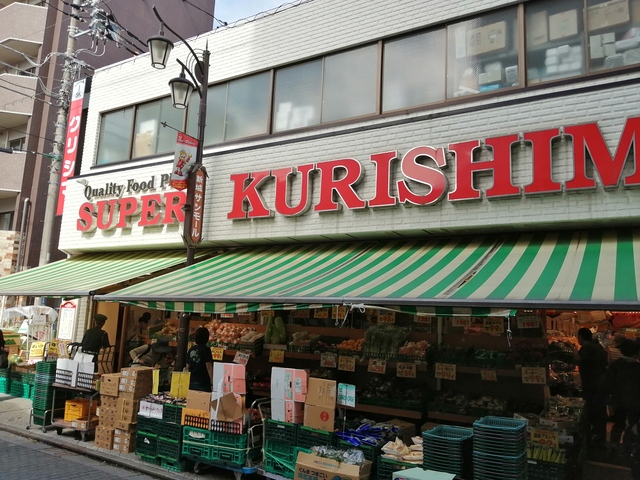 スーパー　スーパークリシマ（スーパー）まで382m