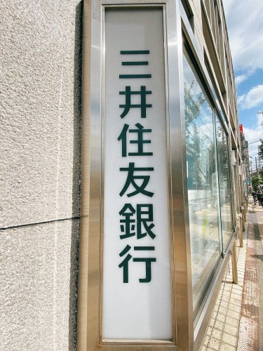 銀行　株式会社三井住友銀行 若江岩田支店（銀行）まで587m