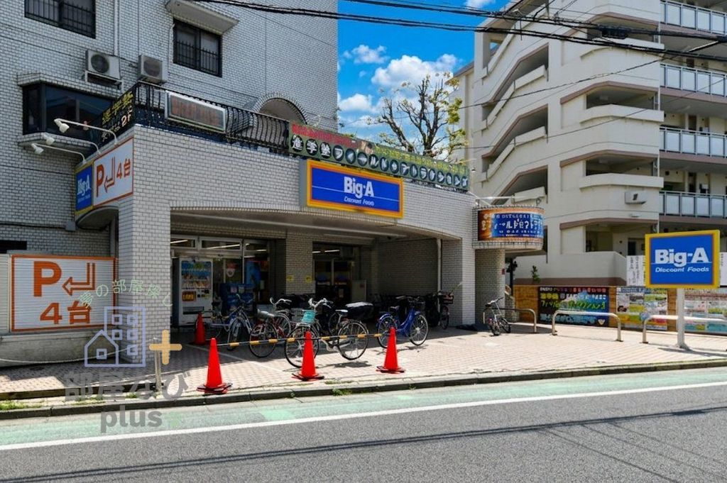その他　ビッグ・エー東村山栄町店（その他）まで730m