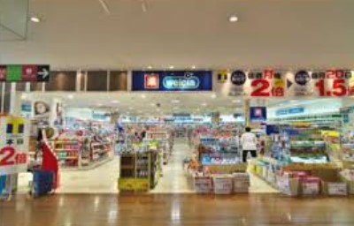 ドラックストア　ウエルシア世田谷砧店（ドラッグストア）まで568m