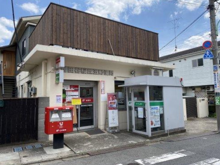 郵便局　世田谷桜丘五郵便局（郵便局）まで834m