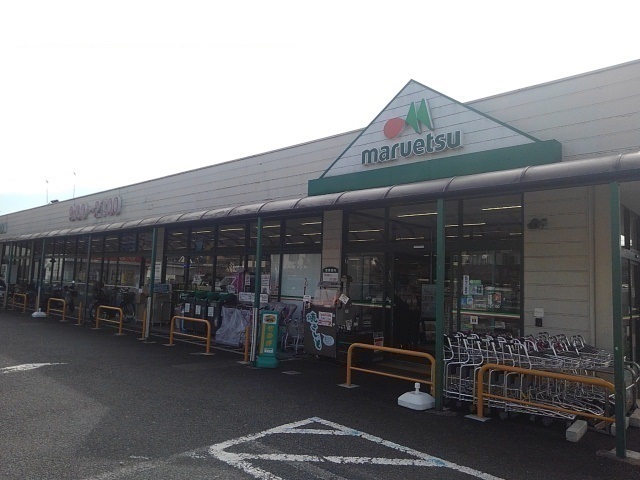 スーパー　マルエツ町田鶴川店（スーパー）まで250m
