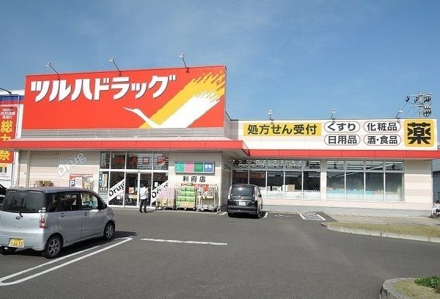 ドラックストア　ツルハドラッグ利府店（ドラッグストア）まで550m
