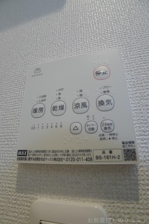 その他設備　（写真は同施工会社イメージ）