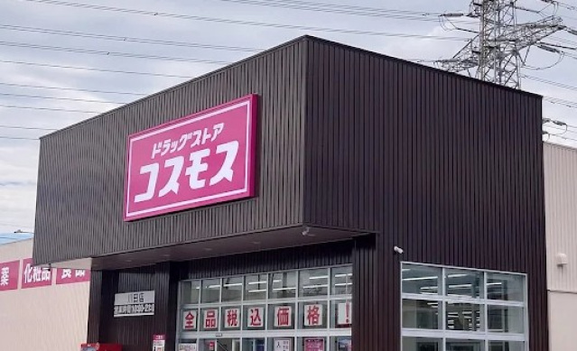 ドラックストア　ディスカウントドラッグコスモス川田店（ドラッグストア）まで428m