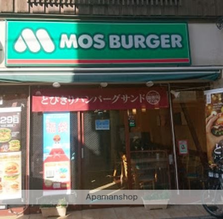 飲食店　モスバーガー戸越公園駅前店（飲食店）まで386m