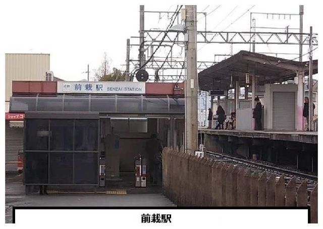 その他　前栽駅（その他）まで800m