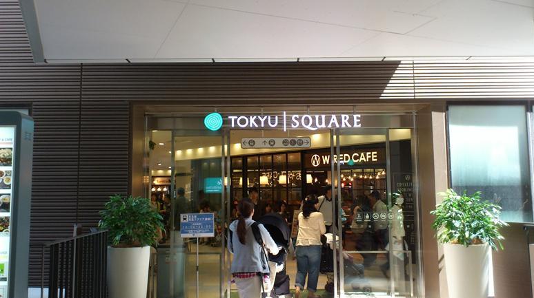 ショッピングセンター　東急スクエア蔵小杉（ショッピングセンター）まで555m