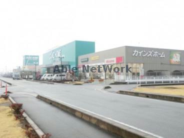 ショッピングセンター　カインズモール行田（ショッピングセンター）まで1237m