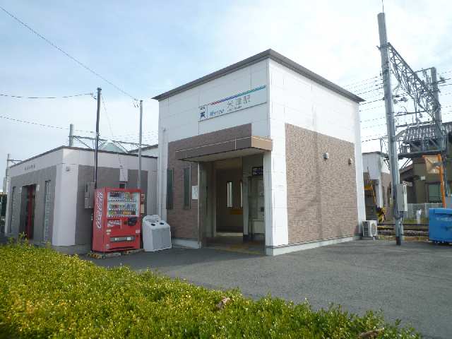 その他　米津駅（その他）まで1843m