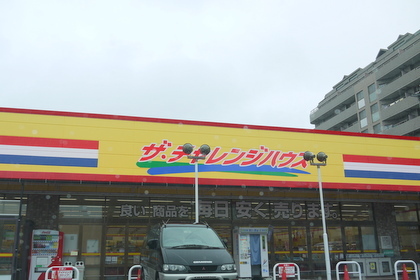 スーパー　ザ・チャレンジハウス平安 (スーパー)（スーパー）まで141m