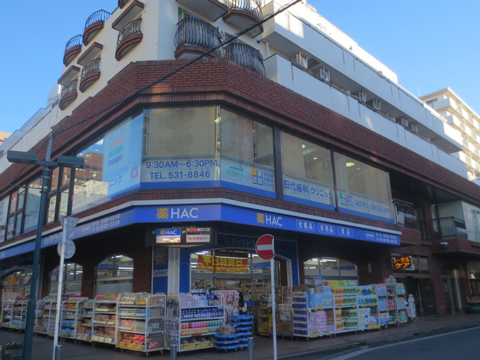 ドラックストア　ハックドラッグ綱島西店（ドラッグストア）まで180m