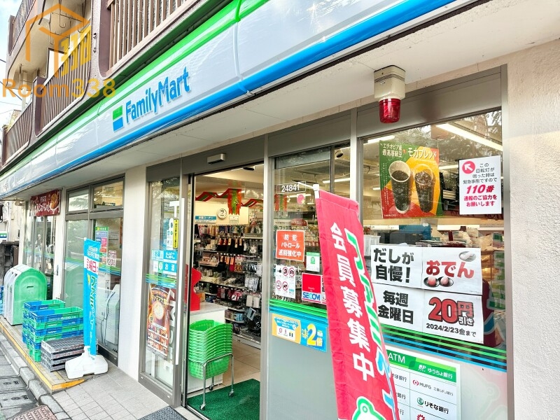 コンビニ　ファミリーマート東中野五丁目店（コンビニ）まで316m