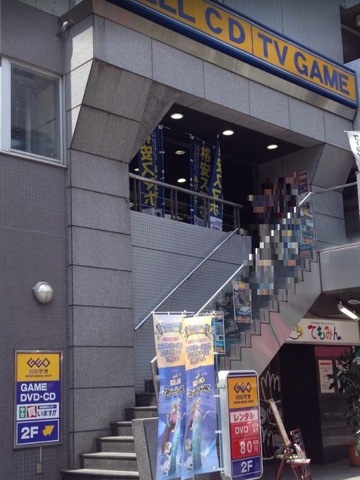 その他　GEO三鷹南口店（その他）まで731m