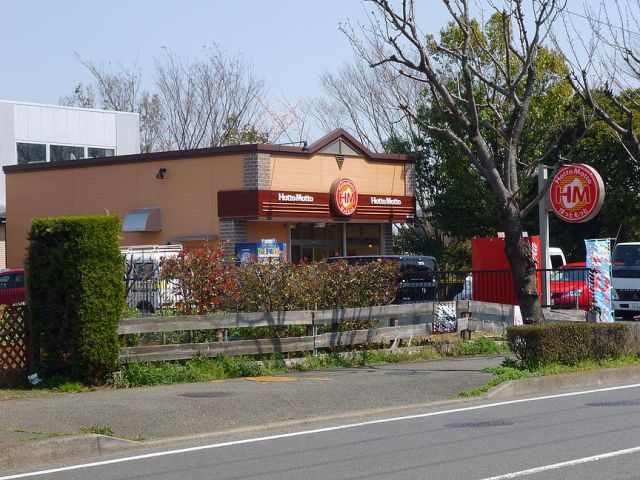 飲食店　ほっともっと（飲食店）まで520m