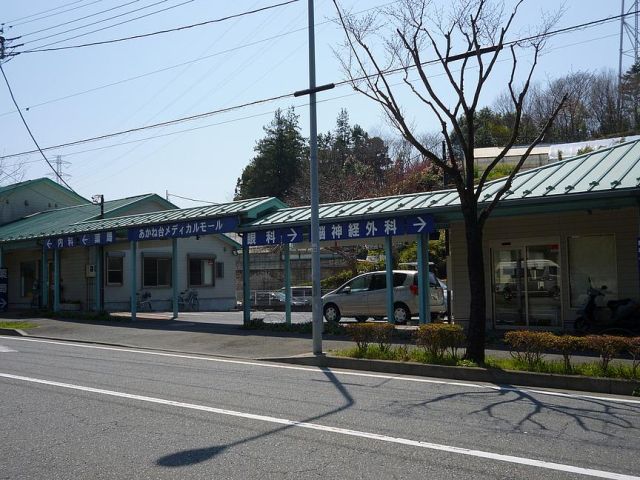 病院　あかね台メディカルモール（病院）まで960m