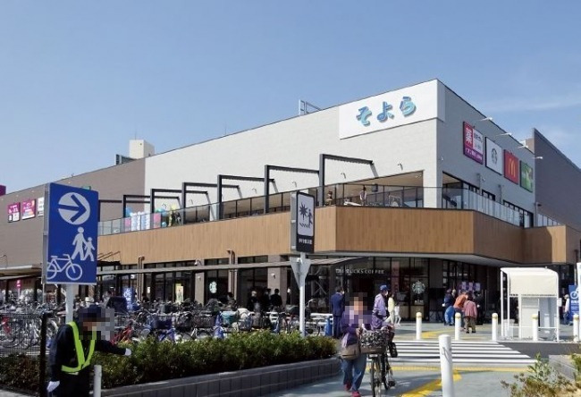 ショッピングセンター　そよら上飯田（ショッピングセンター）まで2318m