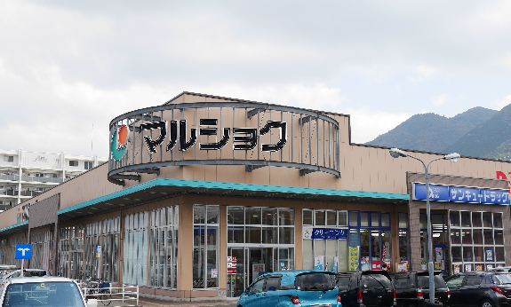スーパー　【マルショク重住店】（スーパー）まで370m