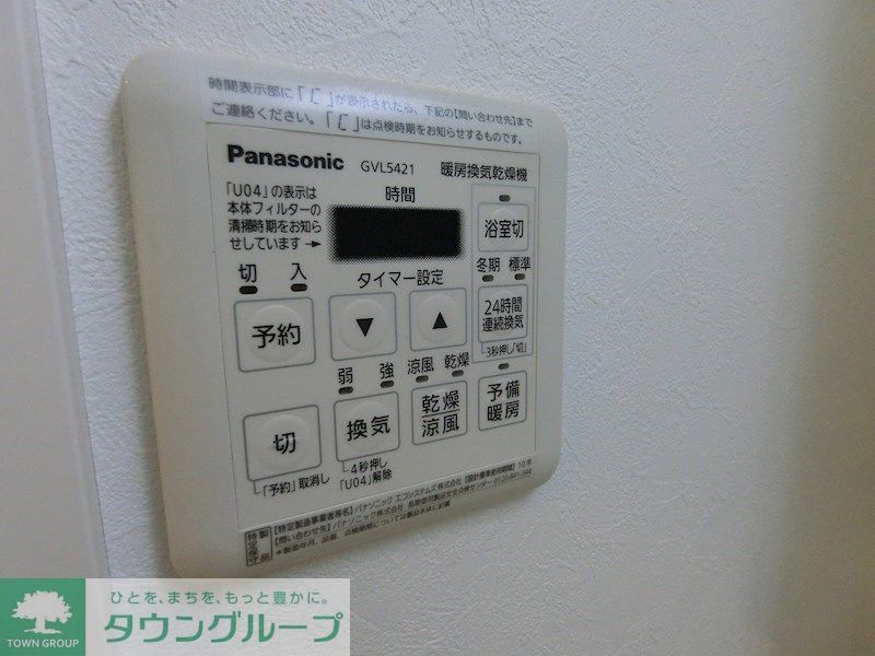 その他設備　浴室換気乾燥機つき