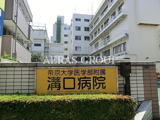 病院　帝京大学医学部附属溝口病院（病院）まで864m