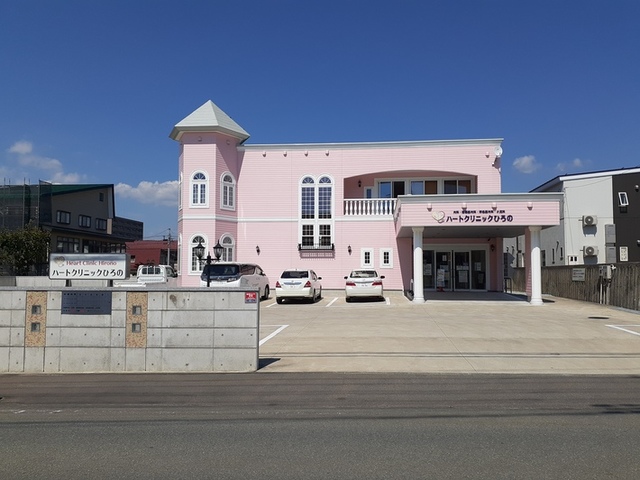 病院　ハートクリニック　ひろの（病院）まで650m