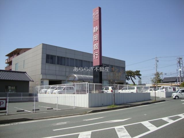 銀行　静岡銀行可美支店（銀行）まで1585m