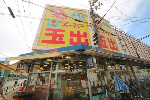 スーパー　スーパー玉出 堀江店（スーパー）まで521m