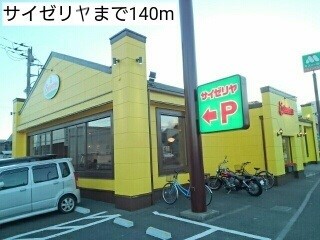 飲食店　サイゼリヤ（飲食店）まで140m