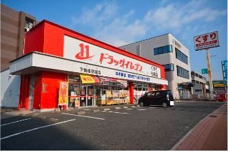 ドラックストア　ドラッグイレブン下曽根駅前店（ドラッグストア）まで572m