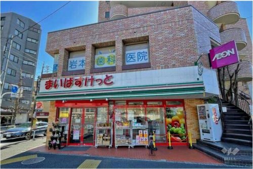 スーパー　まいばすけっと 深沢不動前店（スーパー）まで621m