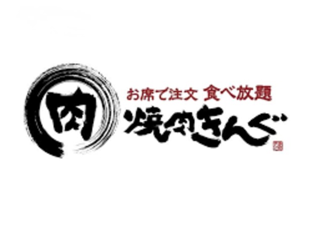 飲食店　焼肉きんぐ 大阪三津屋店（飲食店）まで251m