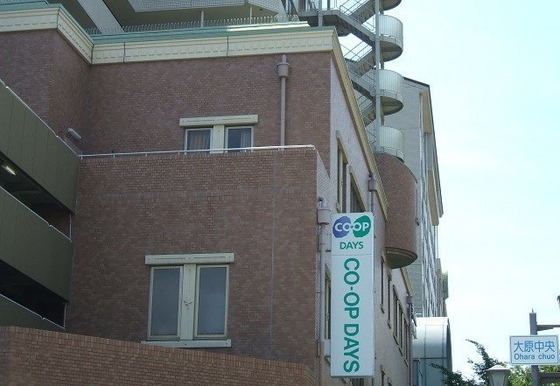 スーパー　コープデイズ芦屋（スーパー）まで540m