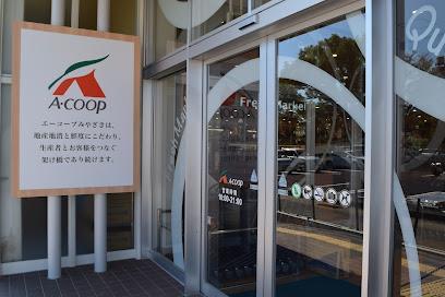 スーパー　Aコープ　神宮店（スーパー）まで1500m