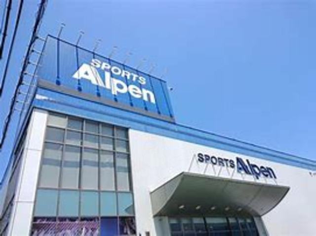 その他　アルペン　姫路中地店（その他）まで451m